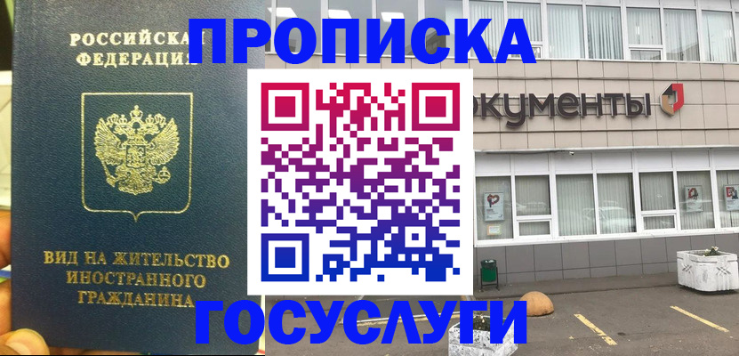 регистрация для школы в Елизово