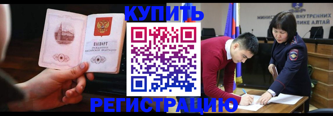 прописка иностранных граждан в Елизово