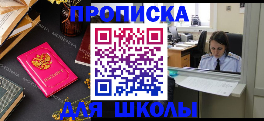 миграционный учет в Елизово